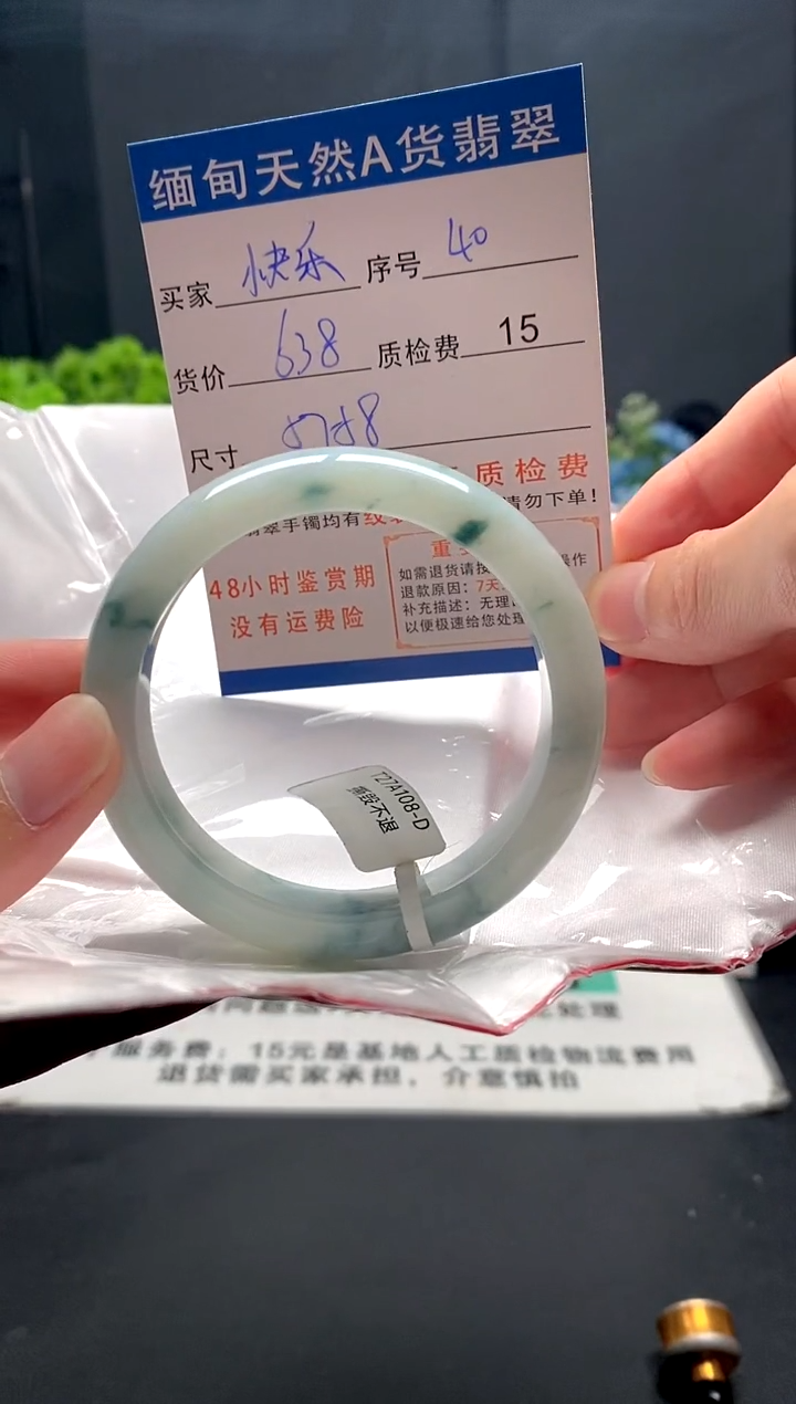 未镶嵌手镯翡翠快***?40缅甸天然A货翡翠需包容瑕疵，介意慎拍