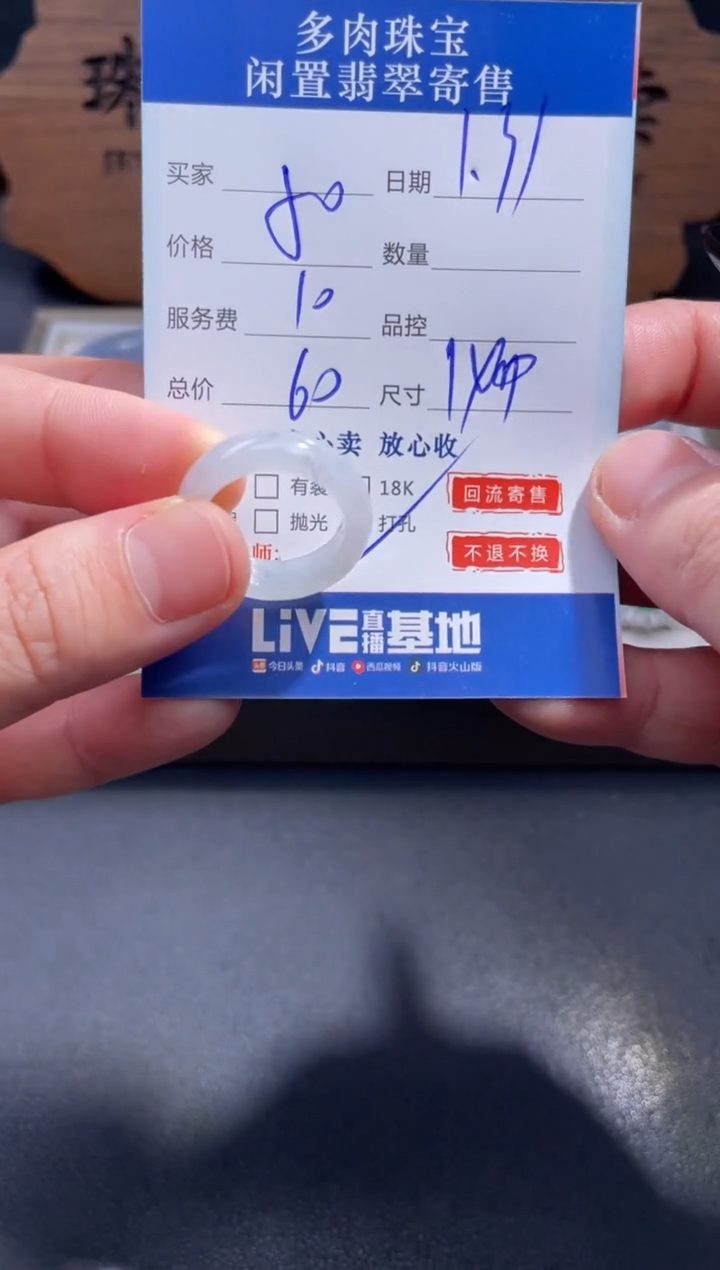 【闪购商品】翡翠戒指未镶嵌14..........