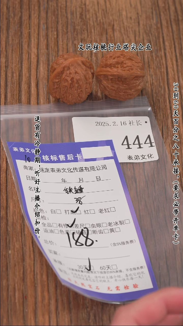 【闪购商品】文玩核桃吊坠444铁锤