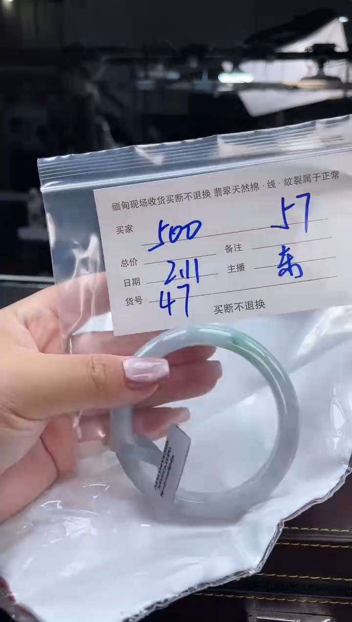 【闪购商品】定制翡翠手镯未镶嵌毛货手镯需精细抛光/57.5