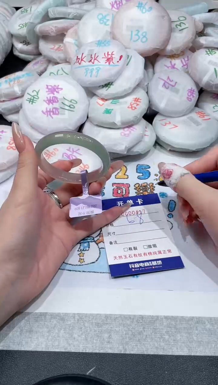 【闪购商品】玛瑙/玉髓手镯未镶嵌-417