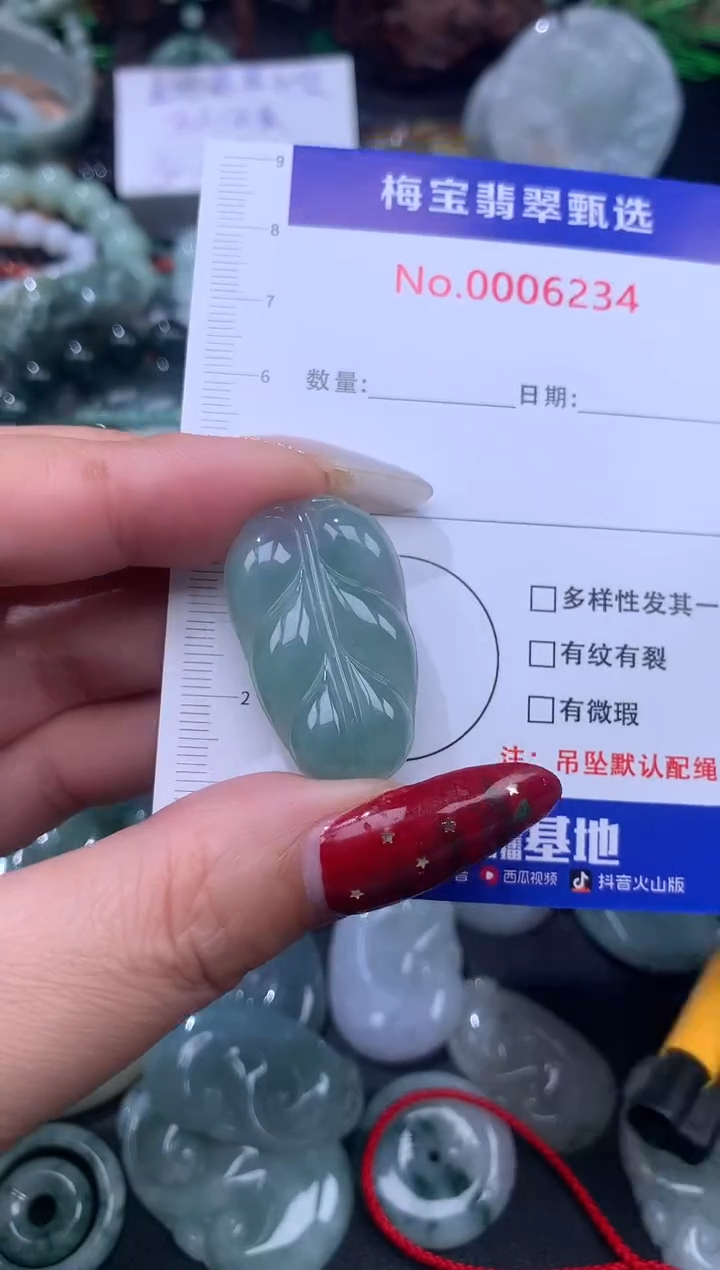 颈饰未镶嵌翡翠翡翠A货 多样性发其一