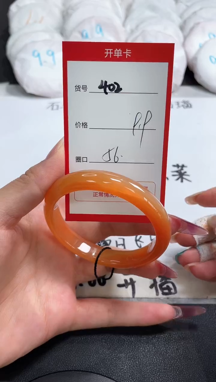 【闪购商品】玛瑙/玉髓手镯未镶嵌402