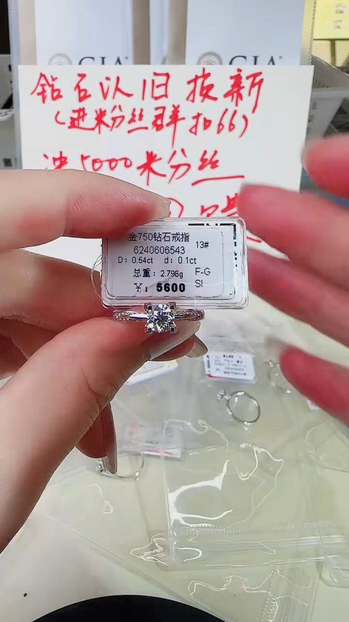 【闪购商品】钻石戒指/指环18K金镶嵌戒指