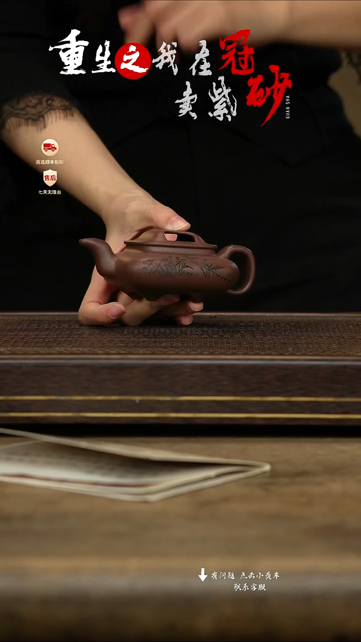 冠砂茶器紫砂茶壶42