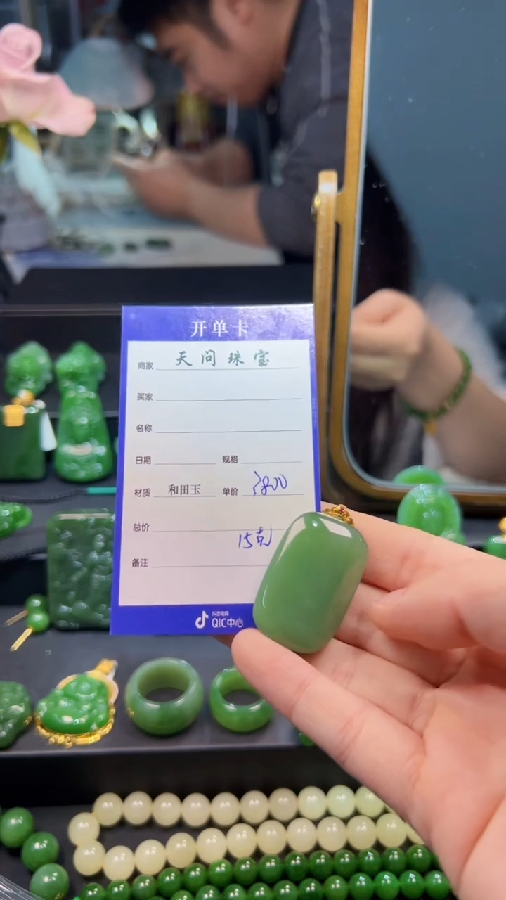 和田玉（碧玉）18K金镶嵌颈饰1