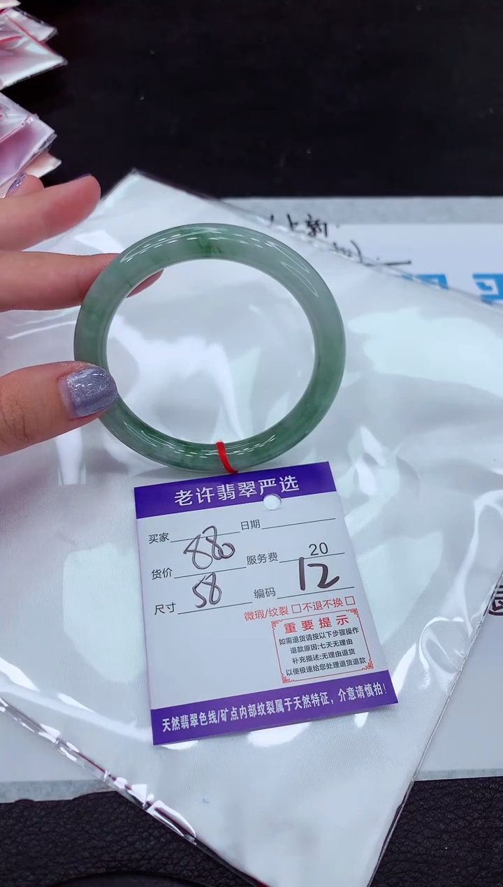 【闪购商品】翡翠手镯未镶嵌11111111111