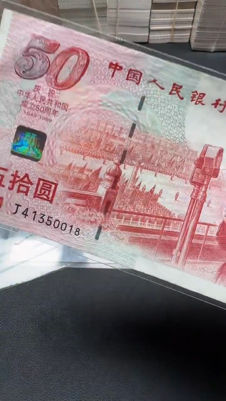 4版币 建国钞 旧票散张 1张