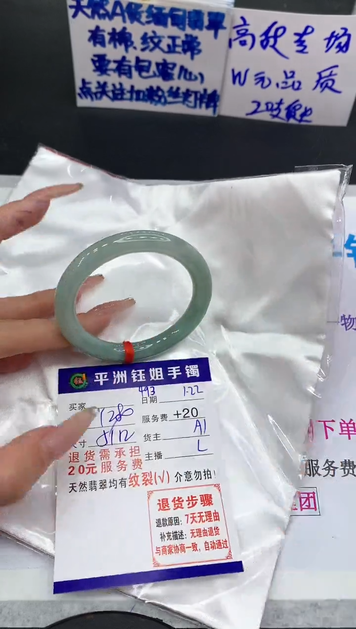 【闪购商品】翡翠手镯未镶嵌11111111111