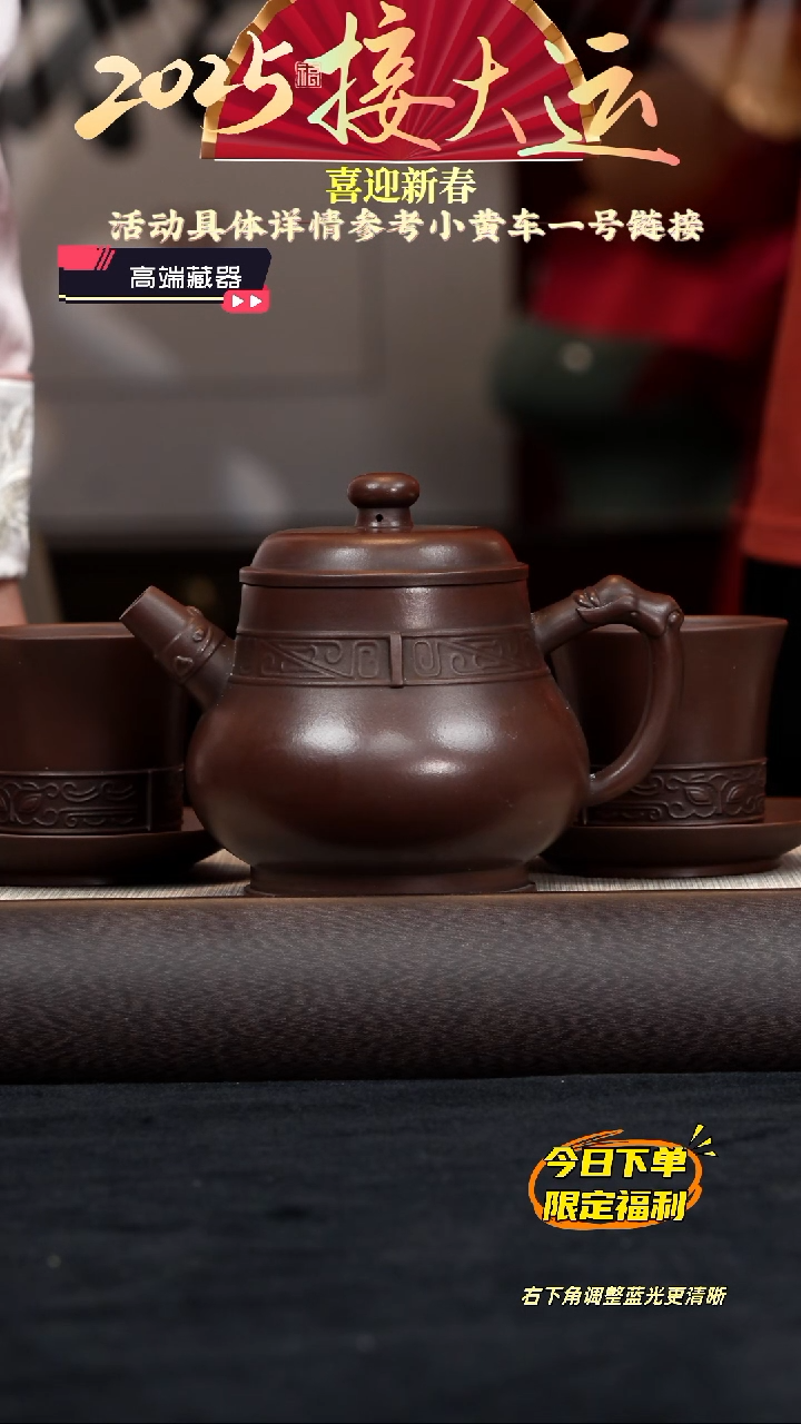 【闪购商品】紫砂茶壶【k019】夔龙套组