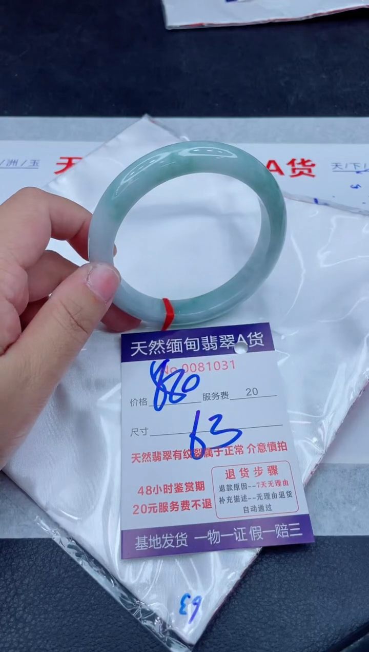 未镶嵌手镯翡翠880.00