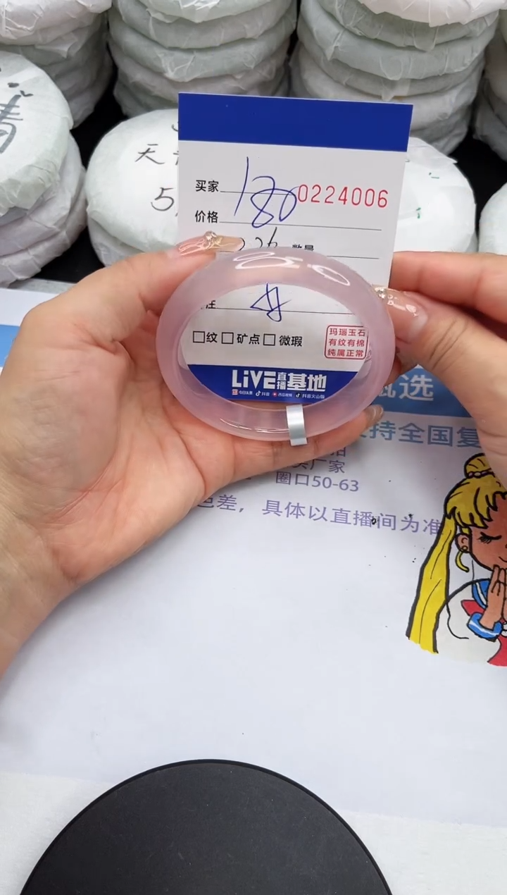 【闪购商品】玛瑙/玉髓手镯未镶嵌4006