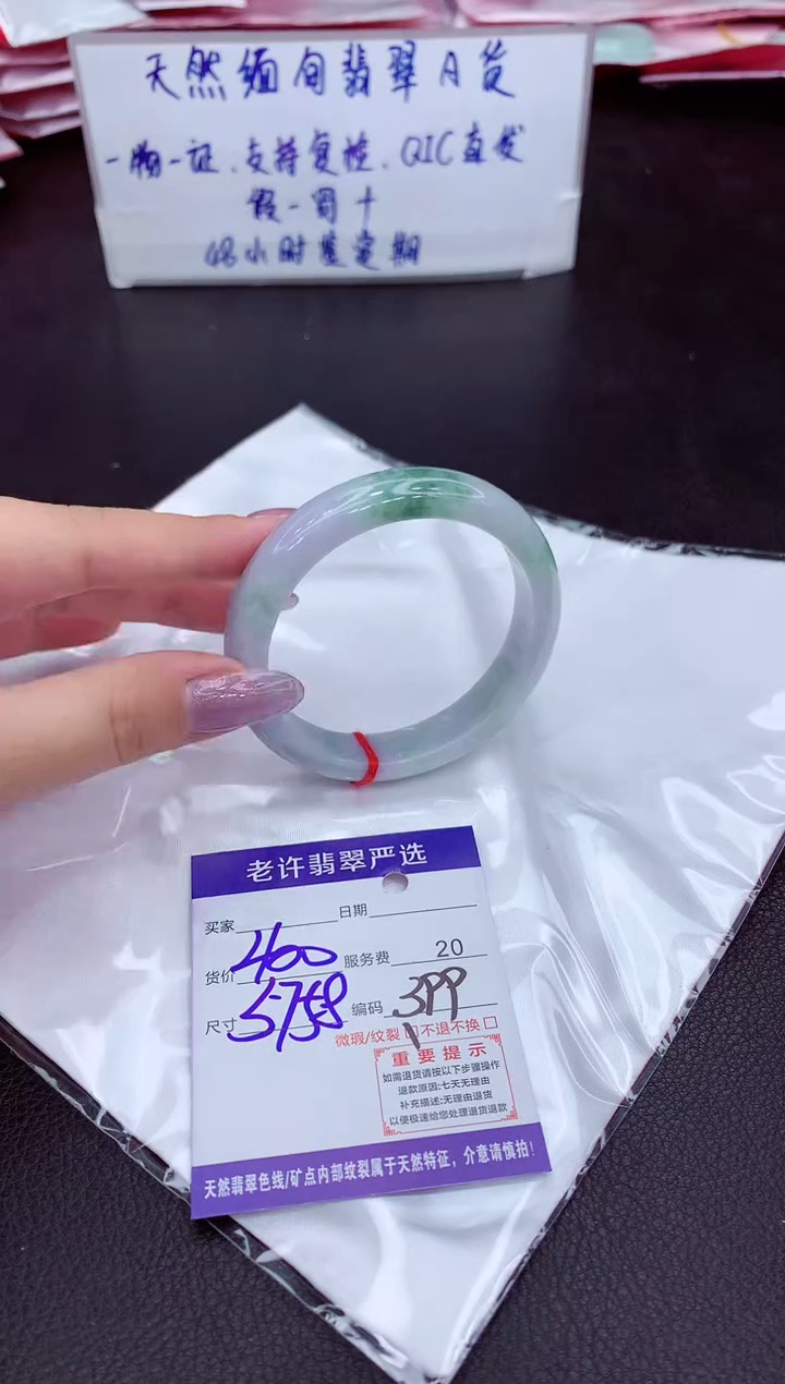 【闪购商品】翡翠未镶嵌手镯111111111111