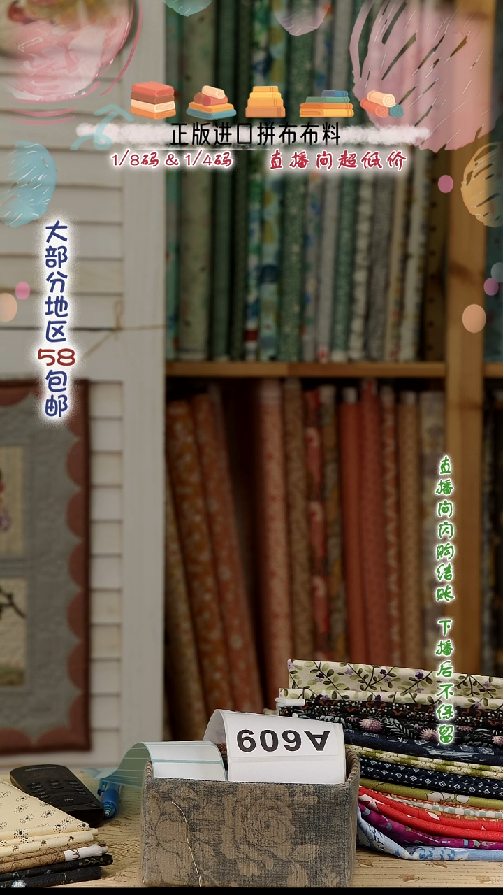 棉不*8/4分特价布料