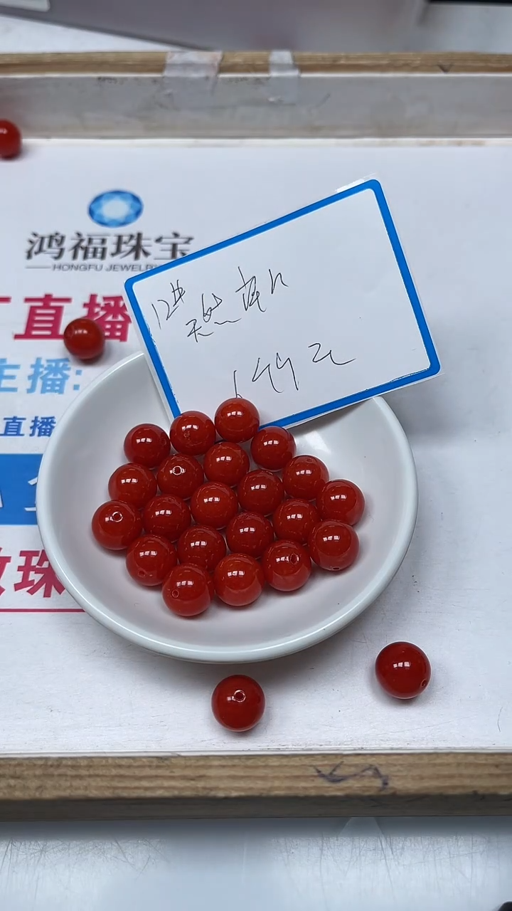 【闪购商品】南红玛瑙散珠未镶嵌C630 满肉南红12mm6颗9元