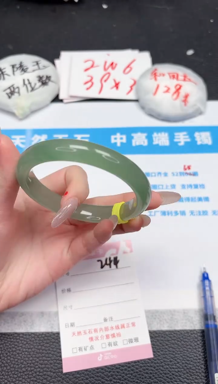 【闪购商品】石英质玉手镯未镶嵌244-60