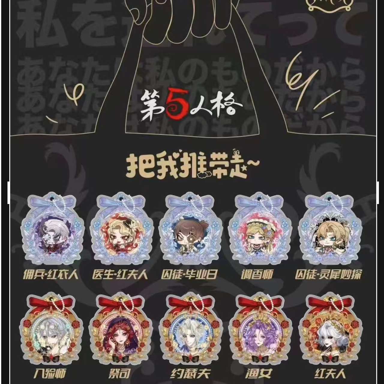  小孩儿--万花镜第五人格周边吧唧挂件盲盒【默认代拆】