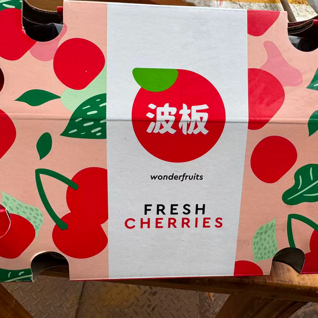 《表妹儿严选》波板海运智利车厘子3J桑提娜又脆又甜 内附果径卡
