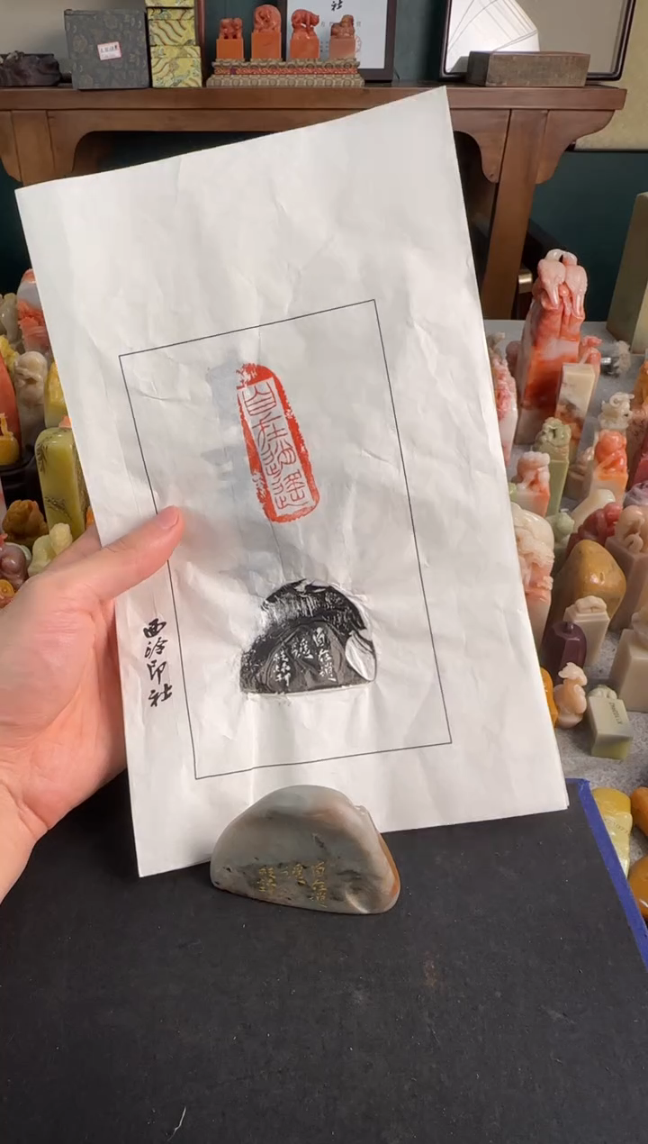 【闪购商品】青田石印石李枝林自在逍遥