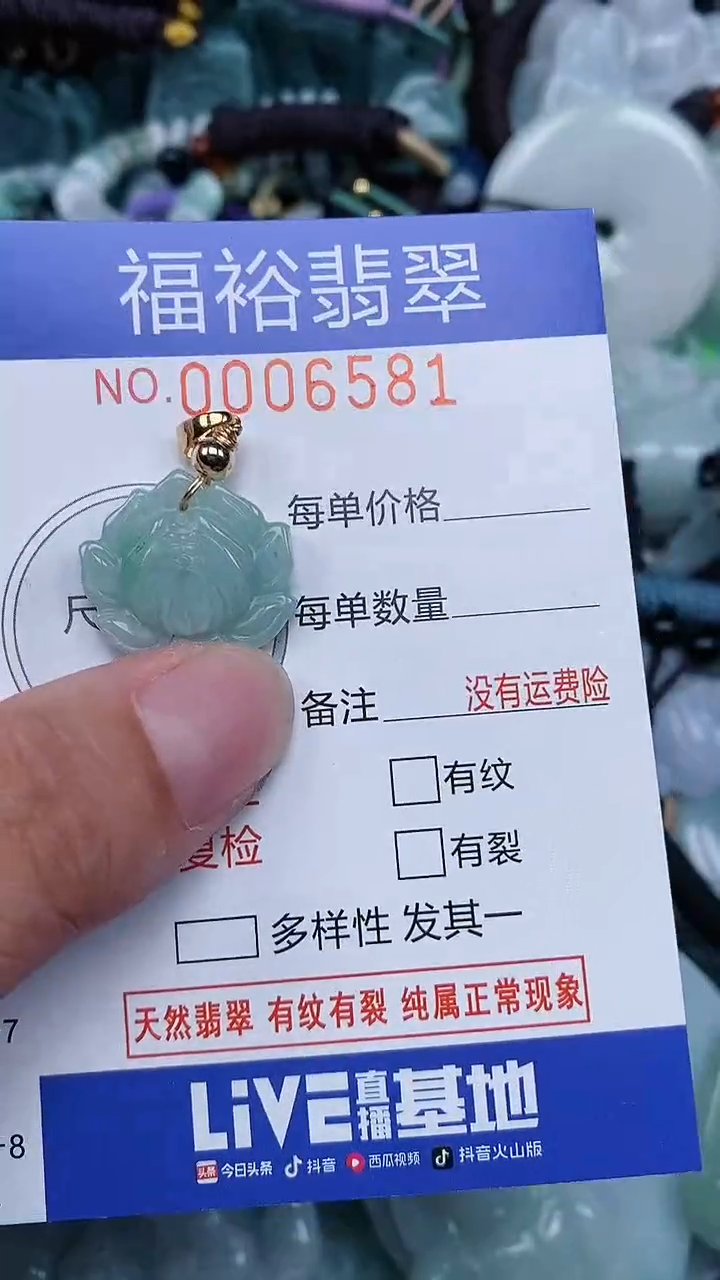 颈饰未镶嵌翡翠...0006581