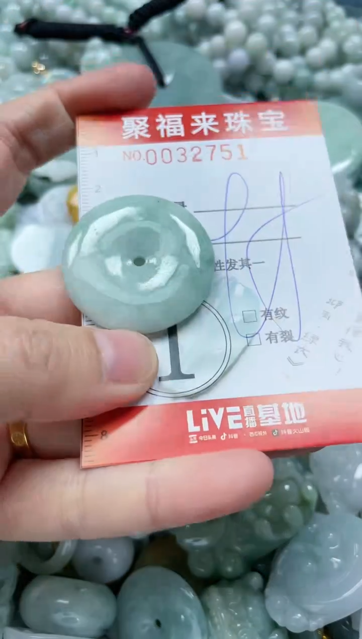 【闪购商品】翡翠颈饰未镶嵌闪购0032751