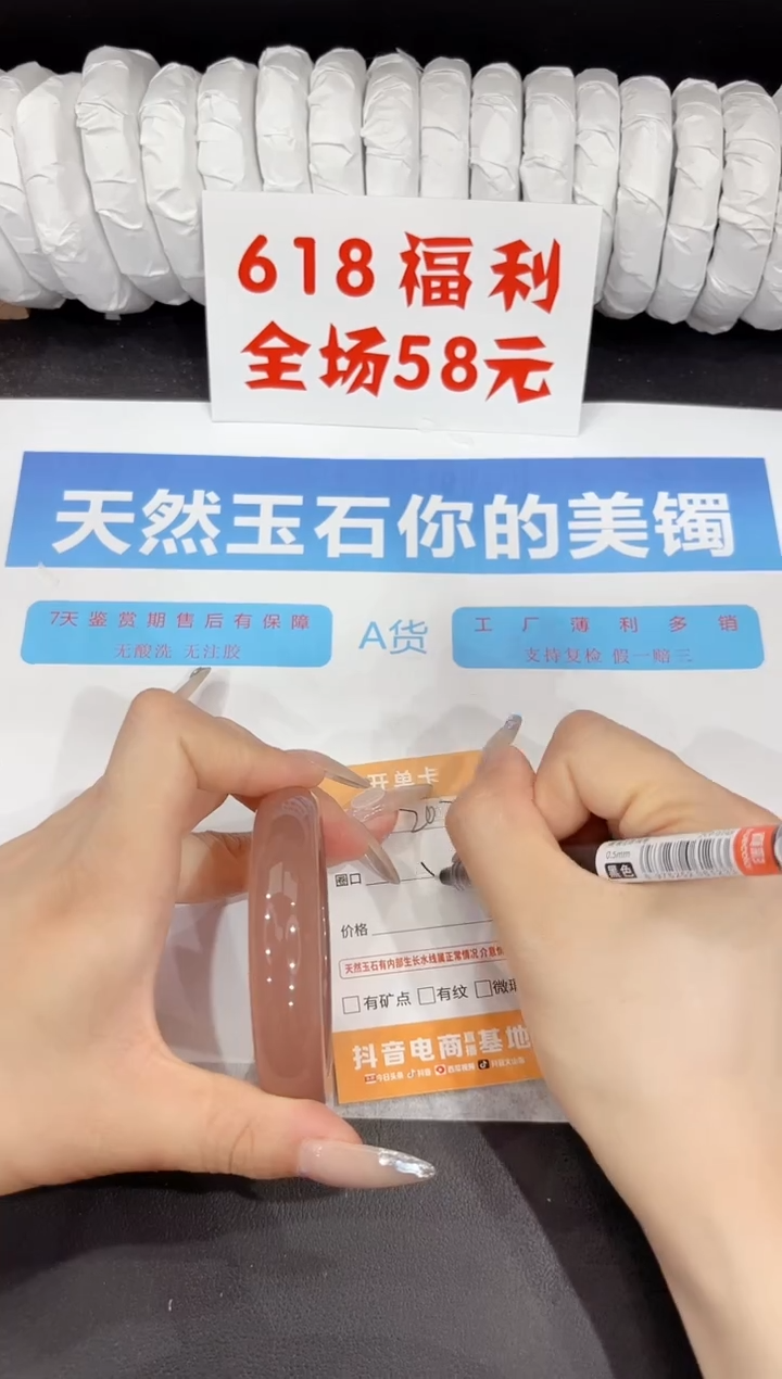石英质玉手镯未镶嵌202-57.4