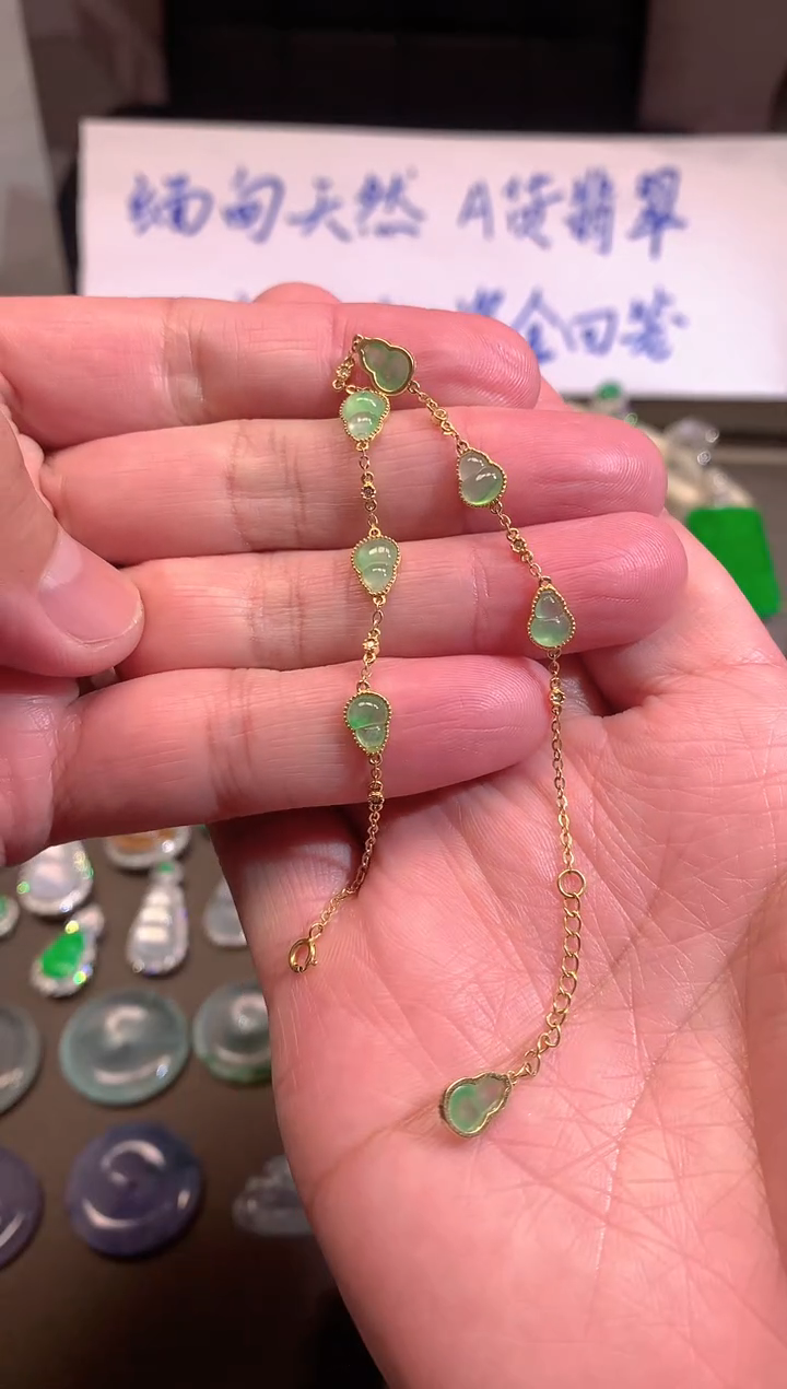 【闪购商品】翡翠颈饰18K金镶嵌手链