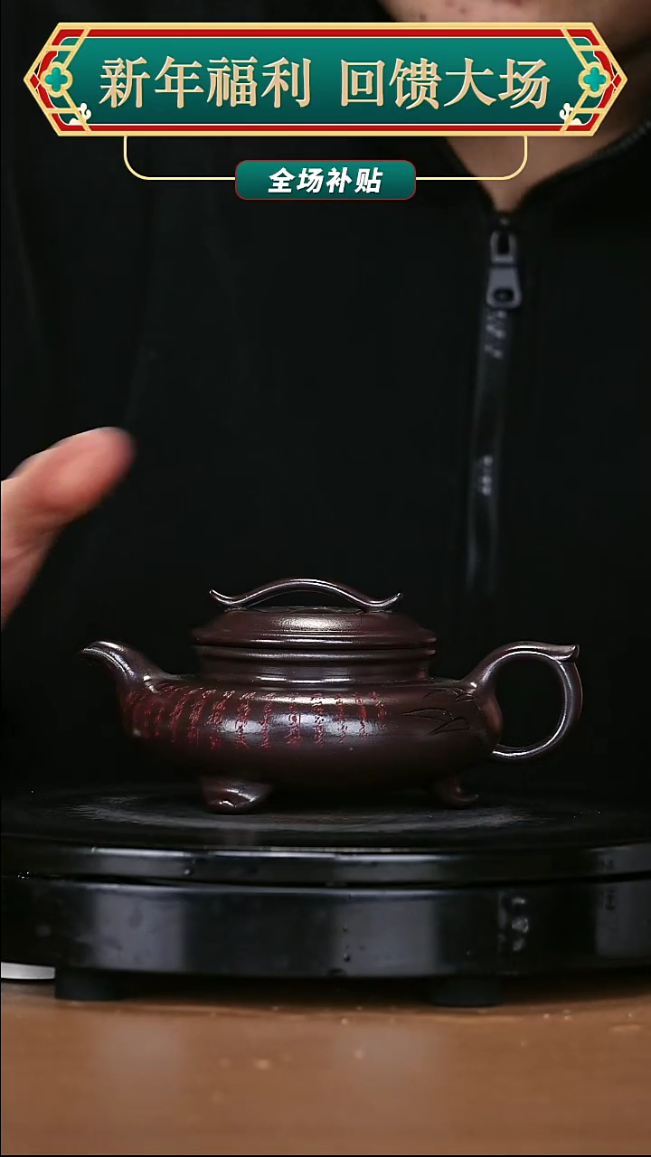 【闪购商品】宜兴原矿高端紫砂59