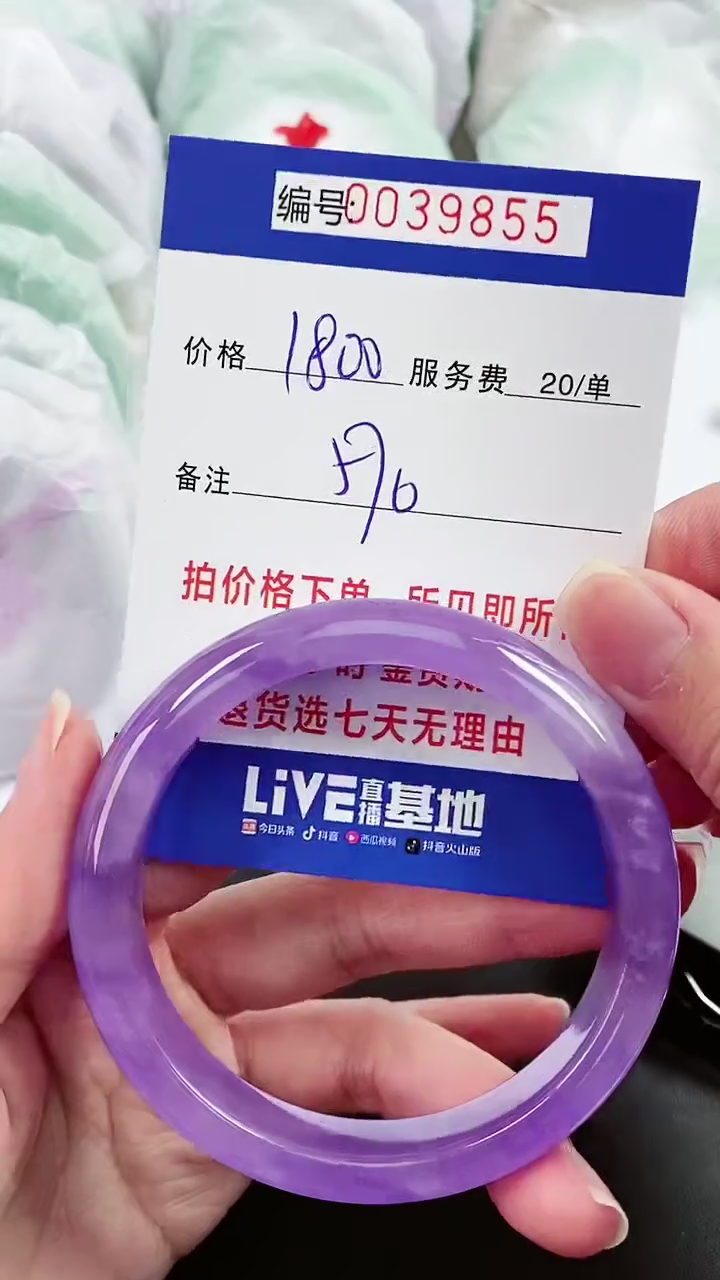【闪购商品】以实物为准 000039855