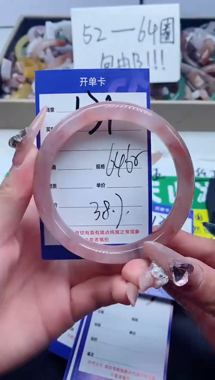 【闪购商品】石英质玉手镯未镶嵌131-64