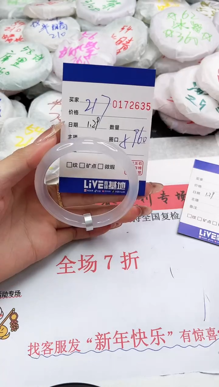 【闪购商品】玛瑙/玉髓手镯未镶嵌2635