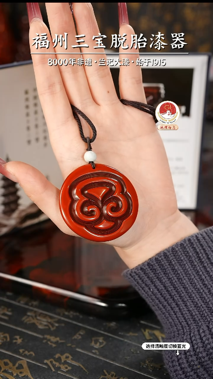 【闪购商品】大漆漆器 何老师制剔犀云雕吊坠