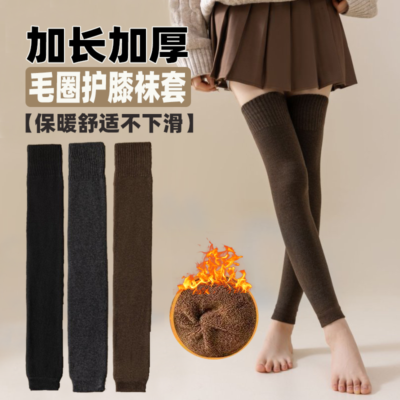 护膝袜套女秋冬加绒加厚毛圈过膝长袜冬季防寒护腿神器腿部防寒