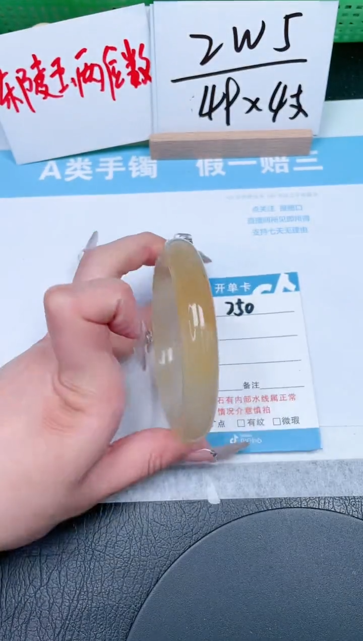 【闪购商品】石英质玉手镯未镶嵌250-64.7