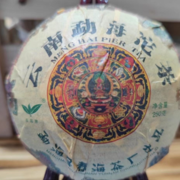 茶园世家涛哥专属CH神话沱250g/沱生大叶种晒青毛茶（6月2日）