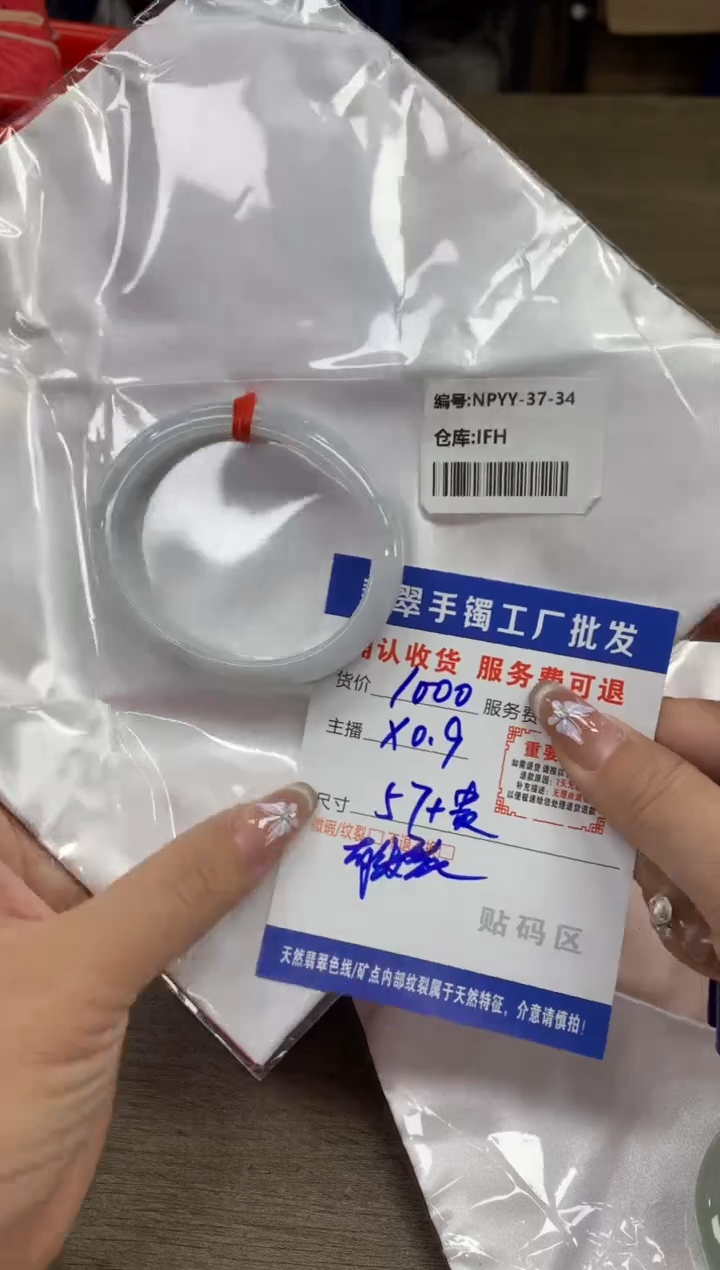 【闪购商品】翡翠手镯未镶嵌翡翠手镯