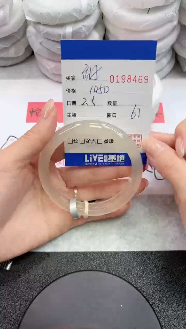 【闪购商品】玛瑙/玉髓手镯未镶嵌8469