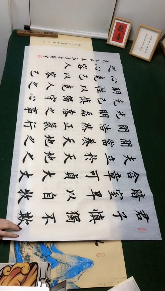 【闪购商品】书法邵明军老师楷书