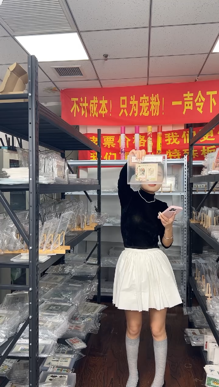 特310M 故宫缂丝 邮票 RCGS评级 盒装