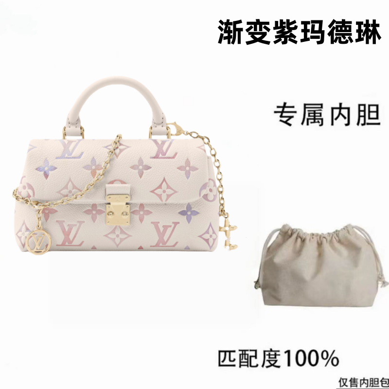 2v075适用于老花渐变紫玛德琳21cm内胆内衬包收纳整理包撑型