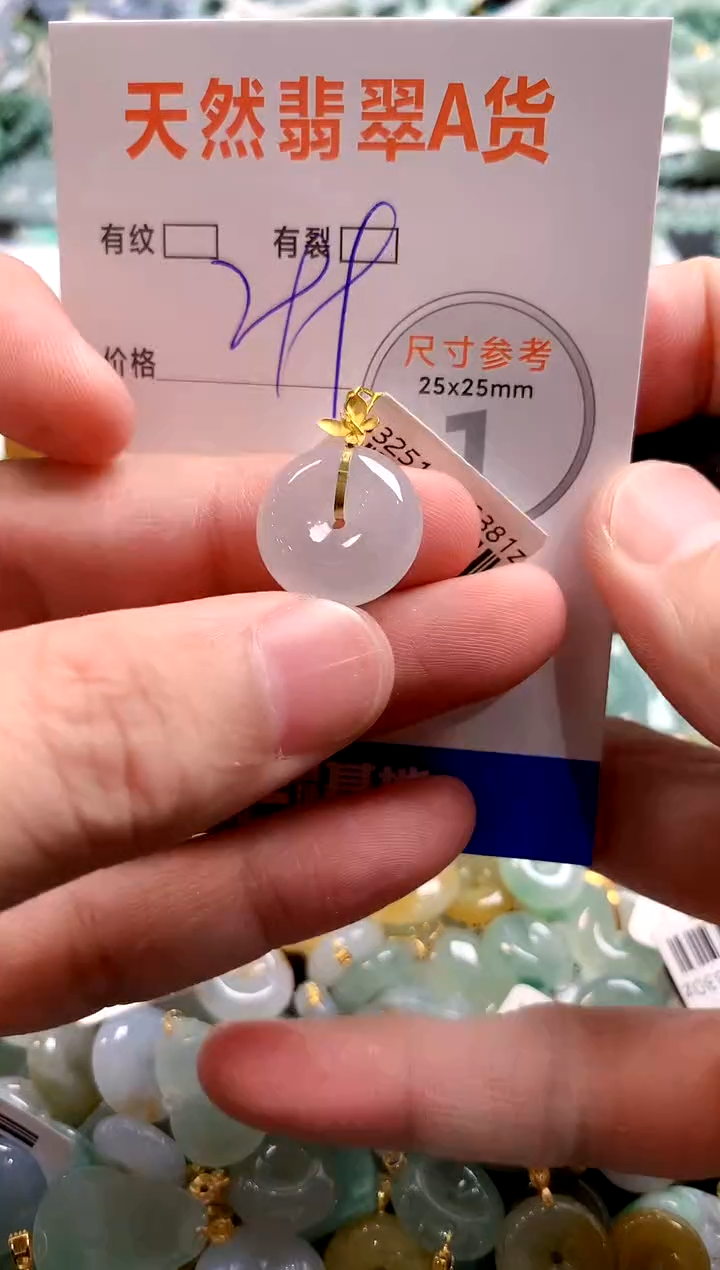 颈饰18K金镶嵌翡翠0618285988