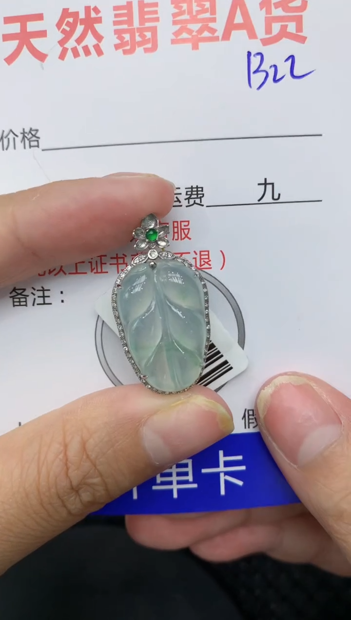 【闪购商品】翡翠颈饰18K金镶嵌111111111