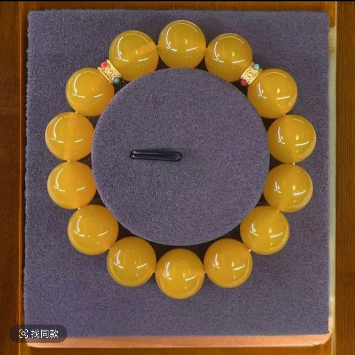 天然高端油黄帝珠手串=B1-030