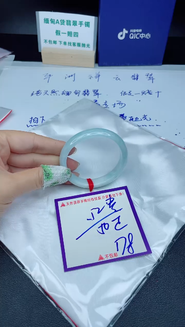 定制翡翠未镶嵌我
