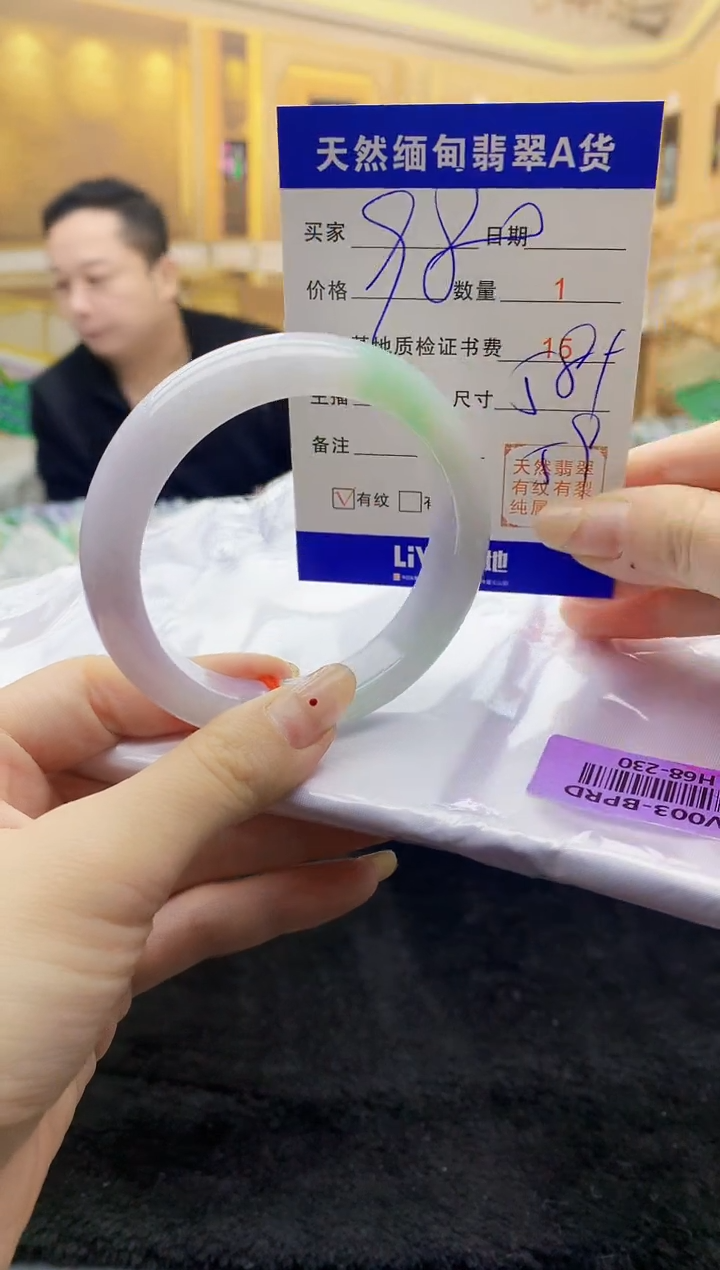 【闪购商品】翡翠手镯未镶嵌H68-230  