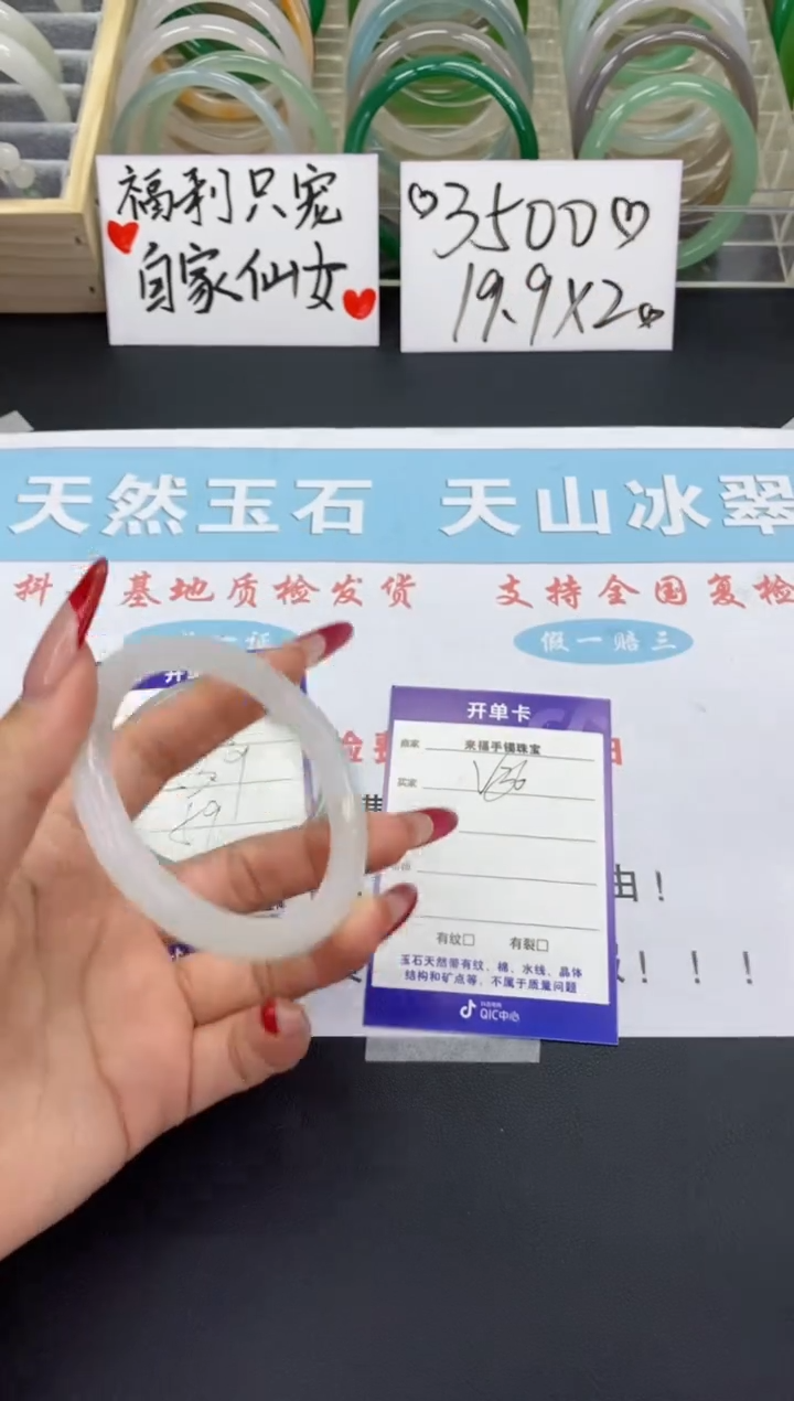 【闪购商品】石英质玉手镯未镶嵌v36