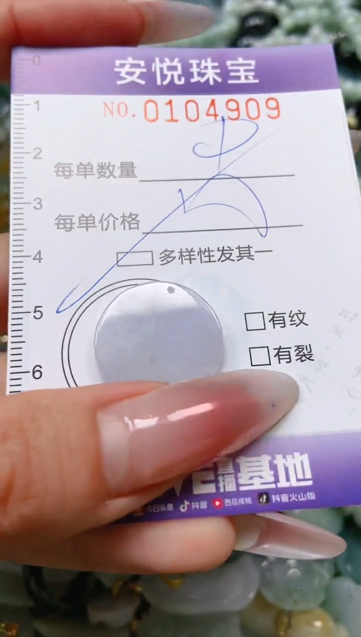 【闪购商品】翡翠颈饰未镶嵌闪购0104909多样性发其一