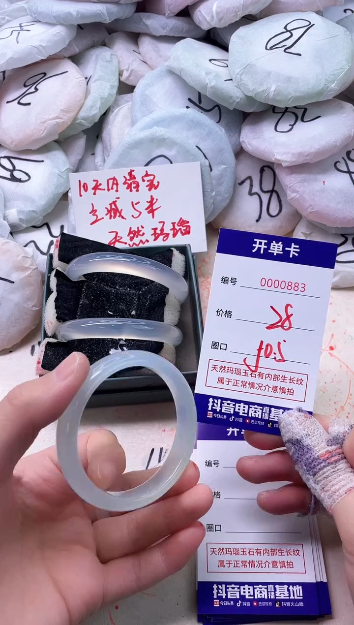 玛瑙/玉髓手镯未镶嵌883