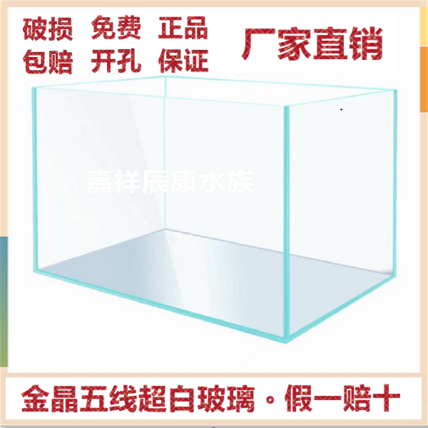 60方缸金晶五线超白玻璃家用大中小型鱼缸水族箱办公桌面草缸