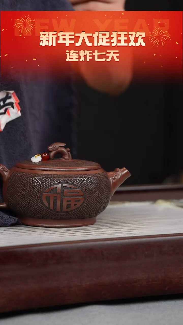 【闪购商品】紫砂茶壶龙血砂 玉兔呈祥 刻绘